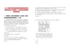 2025內(nèi)蒙古阿拉善盟基礎(chǔ)設(shè)施建設(shè)投資經(jīng)營(yíng)有限責(zé)任公司招聘14人筆試參考題庫(kù)附帶答案詳解