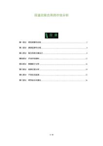 尿道炎聯(lián)合用藥療效分析