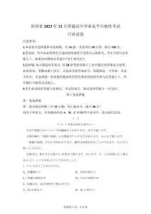 2023年12月貴州省高中學業水平合格考日語卷真題（含答案詳解）
