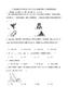 廣東省惠州市仲愷區(qū)2025年九年級(jí)數(shù)學(xué)第二次模擬測(cè)試卷【含答案】