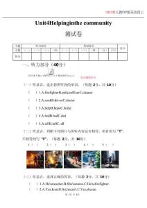 2025秋人教pep版四年級上冊單元測試 Unit 4（含聽力音頻、答案）