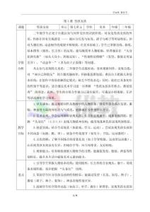 《第1課 男孩女孩》教案