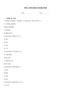 情侶心理測試題紅白玫瑰及答案