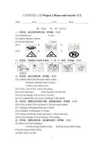 譯林版英語六年級上冊Project2 試卷
