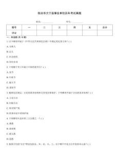臨汾市大寧縣事業單位歷年考試真題