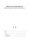 淺析軟件測試中的可靠性模型的設(shè)計