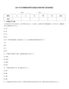 2025年忻州輔警招聘考試真題及答案詳解【各地真題】