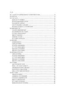 基于 C++的大學生競賽組隊系統設計與實現的詳細項目實例（含完整的程序，數據庫和GUI設計，代碼詳解）