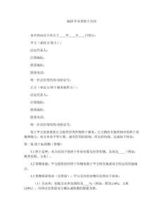 2025年谷類烘干合同