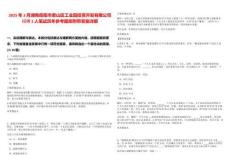 2025年3月湖南岳陽(yáng)市君山區(qū)工業(yè)園投資開(kāi)發(fā)有限公司招聘2人筆試歷年參考題庫(kù)附帶答案詳解