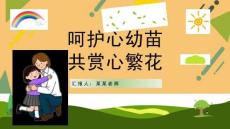 心理健康講座ppt課件