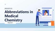 (整理)醫(yī)學(xué)化學(xué)名字英文縮寫大全