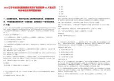 2025遼寧省能源控股集團(tuán)所屬阜礦集團(tuán)招聘61人筆試歷年參考題庫(kù)附帶答案詳解