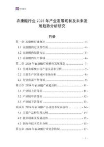衣康酸行业2026年产业发展现状及未来发展趋势分析研究