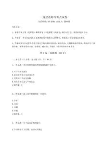 2024年一級建造師常考點試卷含答案詳解（最新）