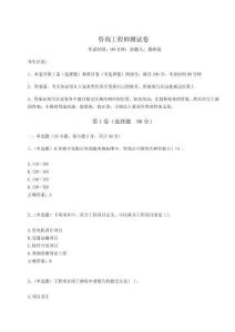 2024咨詢工程師測試卷附完整答案詳解（必刷）