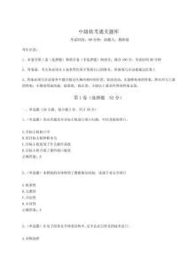 2024年中級(jí)軟考通關(guān)題庫(kù)附答案詳解（綜合題）