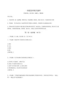 2024年一級建造師通關題庫【B卷】附答案詳解