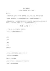 2024年專升本題庫含完整答案詳解【精選題】