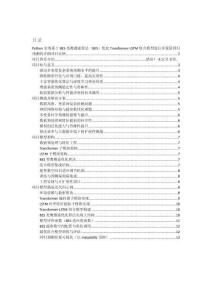 項目介紹 Python實現基于BES禿鷹搜索算法（BES）優化Transformer-LSTM組合模型進行多變量回歸預測