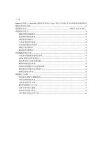 項目介紹 Python實現基于CPO-LSTM 冠豪豬優化算法（CPO）優化長短期記憶神經網絡多變量回歸預測