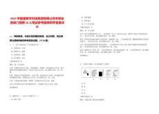 2025中能建數(shù)字科技集團有限公司本部業(yè)務(wù)部門招聘10人筆試參考題庫附帶答案詳解