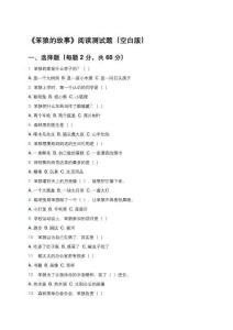 二年級閱讀《笨狼的故事》閱讀測試題及答案