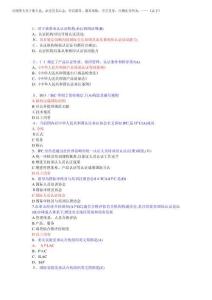 2025年認證審核員基礎知識考試題目及參考答案