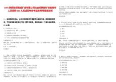 2025陜西陜煤韓城礦業(yè)有限公司社會招聘煤礦技能操作人員招聘500人筆試歷年參考題庫附帶答案詳解