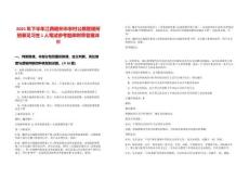 2025年下半年江西贛州市農(nóng)村公路管理所招募見習生1人筆試參考題庫附帶答案詳解