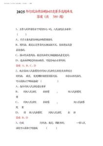 2025年行政法律法規知識競賽題庫及答案