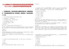 2025陜西神木市大柳塔試驗(yàn)區(qū)城市建設(shè)投資經(jīng)營(yíng)集團(tuán)有限公司招聘5人筆試歷年參考題庫附帶答案詳解