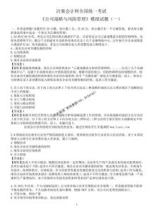 2025年模擬試題（一）（周揚）