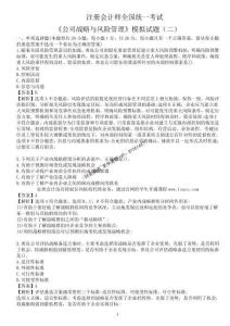 2025年模擬試題（二）（周揚）