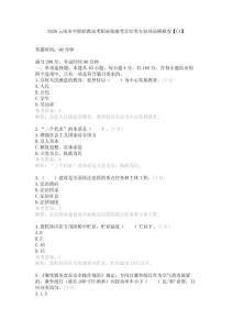 2026云南省中職職教高考職業(yè)技能考烹飪類專業(yè)理論模擬卷【C4】