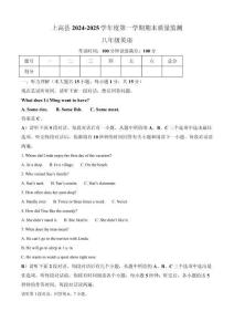 江西省宜春市上高縣2024-2025學年八年級上學期期末考試英語試題（含答案，無聽力原文及音頻）