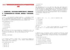 2025廣西柳鋼集團(tuán)校園招聘筆試歷年參考題庫附帶答案詳解