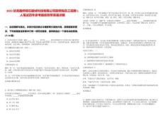 2025甘肅路橋精石建材科技有限公司廚師崗員工招聘1人筆試歷年參考題庫附帶答案詳解