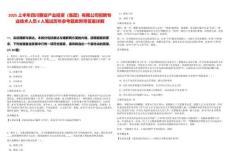 2025上半年四川雅安產(chǎn)業(yè)投資（集團(tuán)）有限公司招聘專業(yè)技術(shù)人員8人筆試歷年參考題庫附帶答案詳解