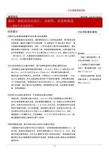 貓砂行業深度報告：貓砂，被低估的高成長、高粘性、高復購賽道