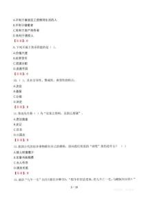 2024年河南省定向天津大學(xué)選調(diào)真題