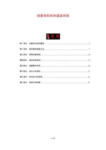 地塞米松納米遞送系統