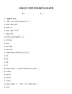 江西省撫州市高職單招職業技能模擬試卷及答案