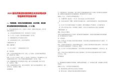 2025屆石藥集團(tuán)校園招聘正式啟動筆試參考題庫附帶答案詳解