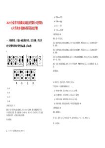 2025中煤華利新疆炭素科技有限公司招聘16人筆試參考題庫(kù)附帶答案詳解