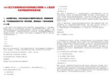 2025浙江寧波海創機動車檢測有限公司招聘18人筆試歷年參考題庫附帶答案詳解