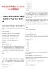 2025湖北荊門市從碩士博士研究生中引進人才437人筆試歷年參考題庫附帶答案詳解