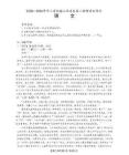 山西省名校三晉聯(lián)盟2025-2026學(xué)年高二上學(xué)期12月聯(lián)合考試-語文試題含答案