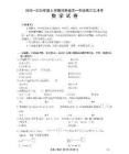金太陽河南省2025-2026年度高一年級(jí)上學(xué)期第三次月考試卷數(shù)學(xué)（26-179A）（含答案）
