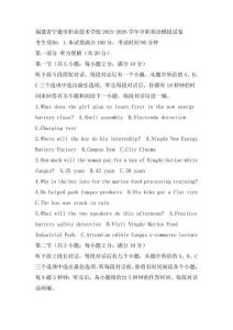 福建省寧德市職業技術學校2025-2026學年中職英語模擬試卷